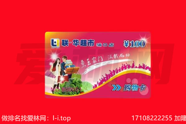 吐鲁番购物卡回收.jpg